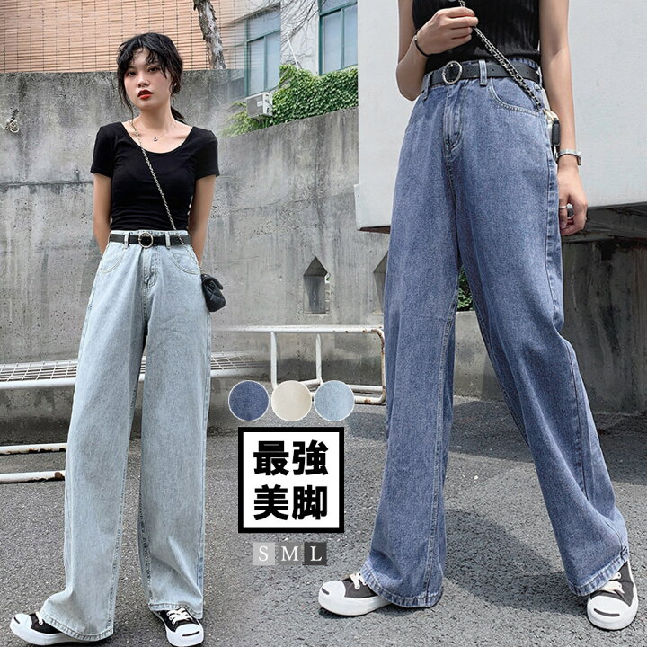 楽天市場 デニム ワイドパンツ レディース ハイウエスト ストレートパンツ ゆったり ジーンズ T 韓国 ファッション 韓流 服 洋服 かわいい 可愛い おしゃれ レディースファッション アパレル カジュアル グリンファクトリー