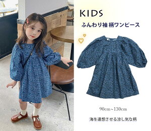 子供 ドレス インナー 長袖の人気商品 通販 価格比較 価格 Com