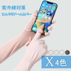 UVJbg Ђ A[Jo[ O΍ O[u O ڐG⊴ X}zΉ Ă~[K](T)