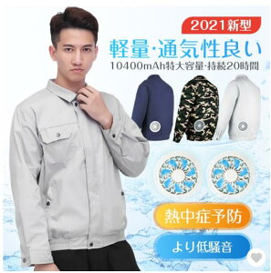 空調服 セットの通販 価格比較 価格 Com 空調服 セットの通販 価格比較 価格 Com