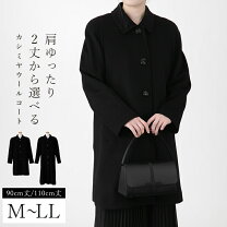 楽天市場】ロングコート レディース 110センチの通販