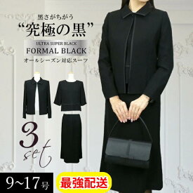 【10％OFFクーポン利用で★12510円】スーツ スカート 喪服 礼服 3点セット レディース オールシーズン ブラックフォーマル ブラック フォーマル スーツ ブラウススカート 冠婚葬祭 黒 ジャケット 小さいサイズ 大きいサイズ お盆 通夜 葬式 法事 春 夏 秋 冬 [R](T)