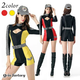 【10％OFFクーポン有★11日1:59迄】レースクイーン コスプレ 衣装 人気 ボディコン 仮装 コスチューム 制服 オールインワン かわいい 可愛い つなぎ ボディスーツ パンツ ホットパンツ ショートパンツ ショーパン ハロウィン チェッカーフラッグ かっこいい (Q)