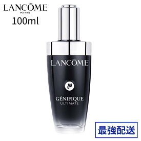 【10％OFFクーポン利用で14850円★11日1:59迄】LANCOME ランコム ジェニフィック アルティメ セラム 100ml 並行輸入品 スキンケア 保湿 美容液 バリア機能 キメ つや 輝き ハリ 弾力 なめらかさ 弾力 美肌成分 ブライトニング エイジング フランス製 コスメ 化粧品 [R] (T)