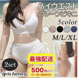 【500円OFFクーポンで★2900円】ビキニ 水着 ハイウエスト カシュクール レディース レトロ M L XL 大きいサイズ セパレート かわいい ネイビー ピンク ホワイト ライトブルー ブラック おしゃれ スイムウェア ビーチ プール 即日発送 セクシー[R](T)