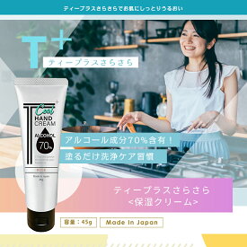 楽天市場 ティープラス ハンドクリームの通販 楽天市場 ティープラス ハンドクリームの通販