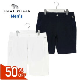【50％OFFセール】Heal Creek ショートパンツ ショーツ ヒールクリーク 無地 吸水速乾性 サラッとした素材 伸縮性あり ストレッチ メンズ ゴルフ ゴルフウェア スポーツウェア ホワイト ネイビー M L LL セール