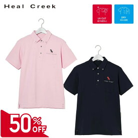 【50％OFFセール】Heal Creek ポロシャツ 半袖 ポップコーンジャージ ヒールクリーク ボタンダウン 無地 胸ポケット 左胸ロゴ刺繍 メンズ メンズウェア ゴルフ 高級 ゴルフウェア スポーツウェア アウトドア 秋冬 速乾 UVカット 抗菌 防臭 ピンク ネイビー 48 52