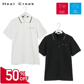 【50％OFFセール】Heal Creek ポロシャツ 半袖 ポップコーンジャージ ヒールクリーク ボタン 無地 左胸ロゴ刺繍 メンズ メンズウェア ゴルフ 高級 ラグジュアリー ゴルフウェア スポーツウェア アウトドア 秋冬 速乾 UVカット 抗菌 防臭 オフホワイト ブラウン 48 50 52