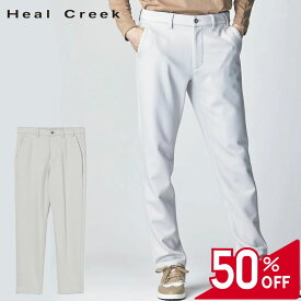 【50％OFFセール】Heal Creek パンツ ロング丈 長ズボン ヒールクリーク ツイル バックメッシュ ジャージ素材 無地 股上深め 右後ろロゴ刺繍 ポケット ベルトループ メンズ メンズウェア ゴルフ 高級 ゴルフウェア スポーツウェア アウトドア 秋冬 グレー 78 85 88