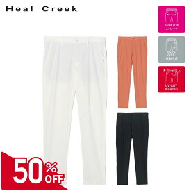 【50％OFFセール】Heal Creek パンツ ロング丈 長ズボン ヒールクリーク ジャージ素材 無地 刺繍 ポケット メンズ メンズウェア ゴルフ ゴルフウェア スポーツウェア アウトドア 秋冬 ストレッチ 速乾 UVカット 接触冷感 通気 オレンジ ホワイト ネイビー 78 82 85 88 92