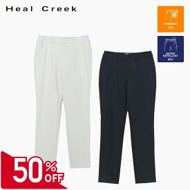 【50％OFFセール】Heal Creek パンツ ロング丈 長ズボン ヒールクリーク ソロテックス HEAT ENERGY 無地 ポケット ベルトループ ロゴ刺繍 レディース レディースウェア ゴルフ ゴルフウェア スポーツウェア アウトドア 秋冬 保温 撥水 オフホワイト ネイビー 38 40 42 44