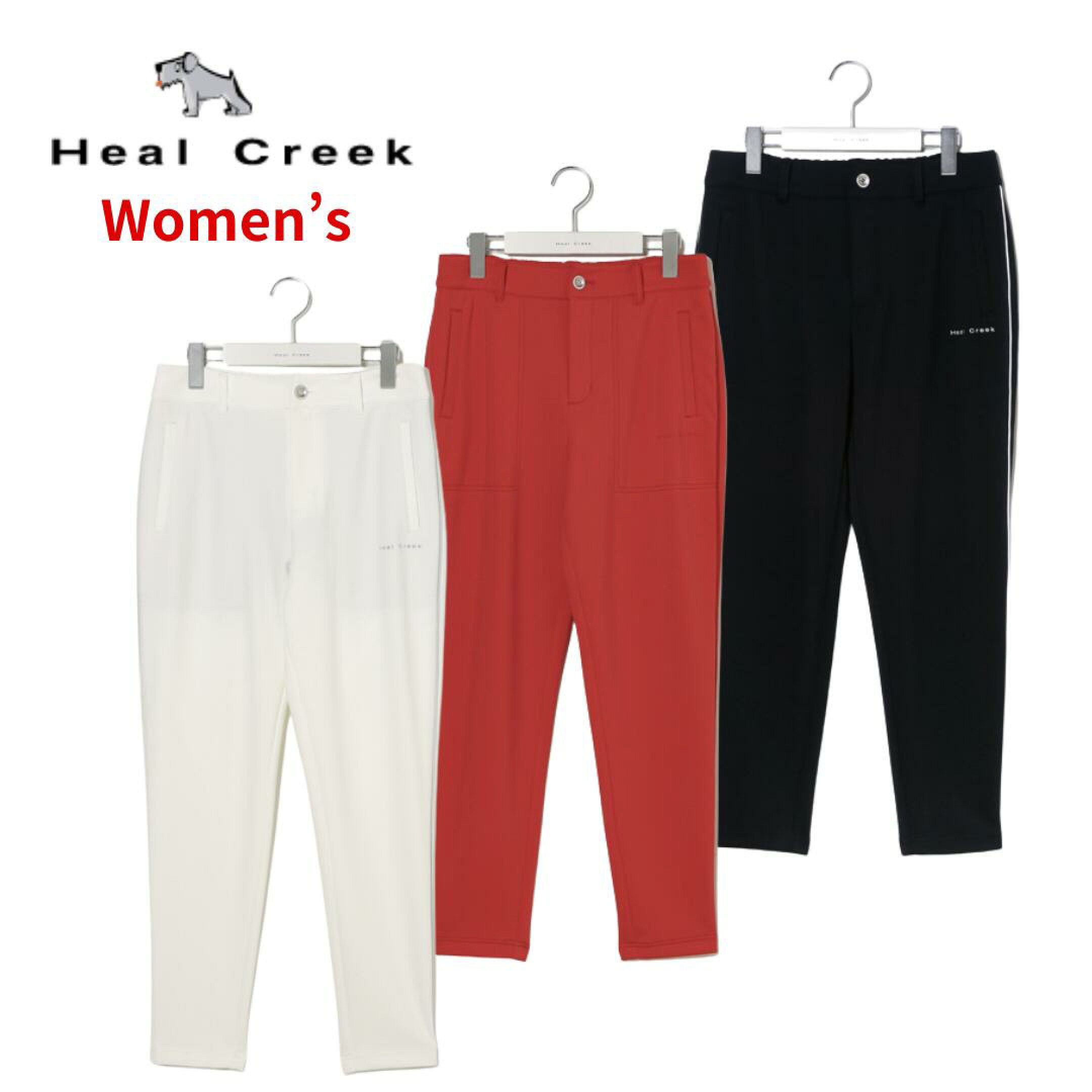 Heal Creek ロングパンツ テーパードパンツ ヒールクリーク 無地 ストレッチ UVカット 接触冷感 ゆったり アクアスーティングテーパードパンツ レディース ゴルフ ゴルフウェア スポーツウェア ホワイト レッド ネイビー イージーパンツ