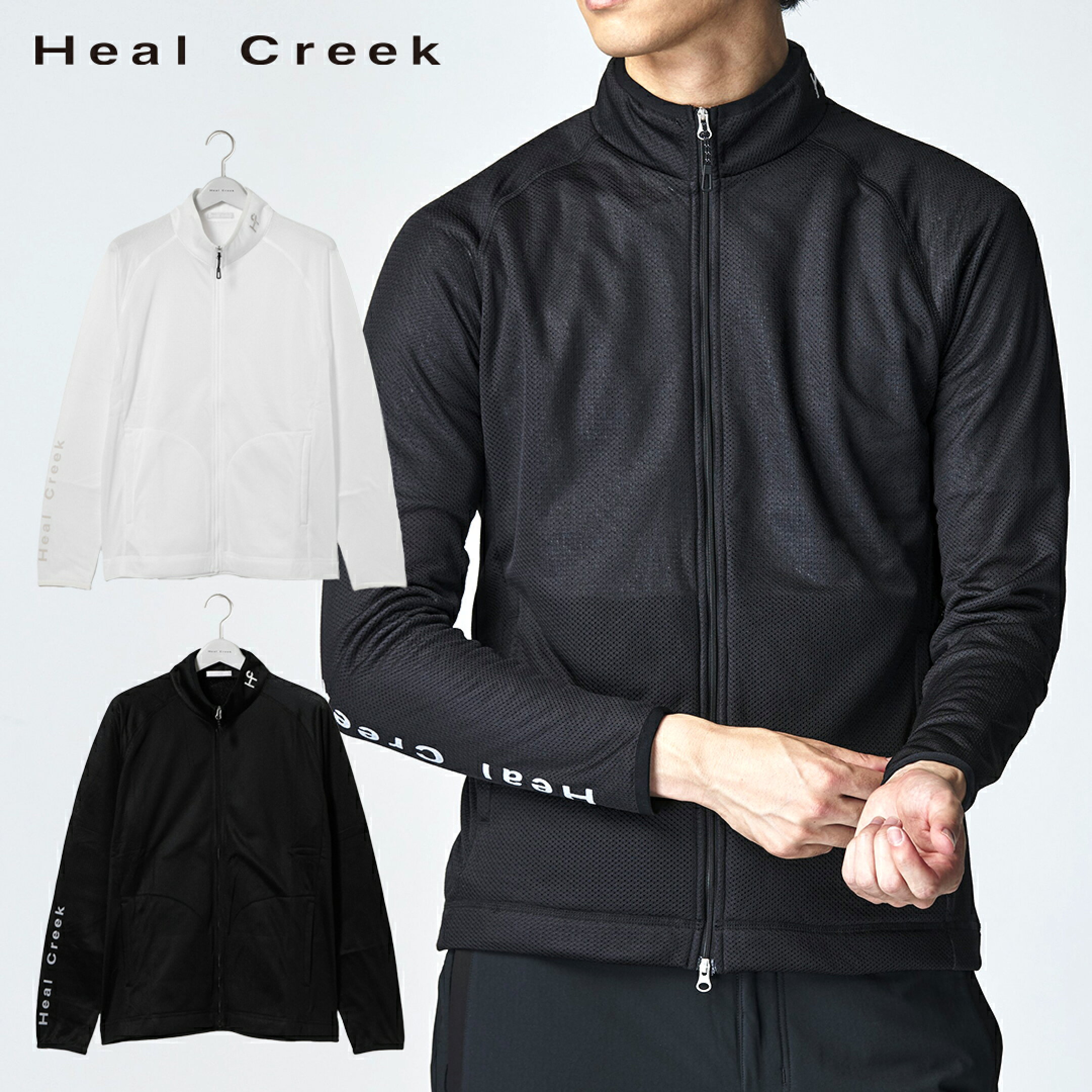 Heal Creek インナー 長袖 ジャージ ミドラー 3WAY ヒールクリーク 裏起毛 ZIP スタンドネック ポケット 無地 衿・袖ロゴプリント メンズ メンズウェア ゴルフ 高級 ゴルフウェア スポーツウェア アウトドア 秋冬 軽量