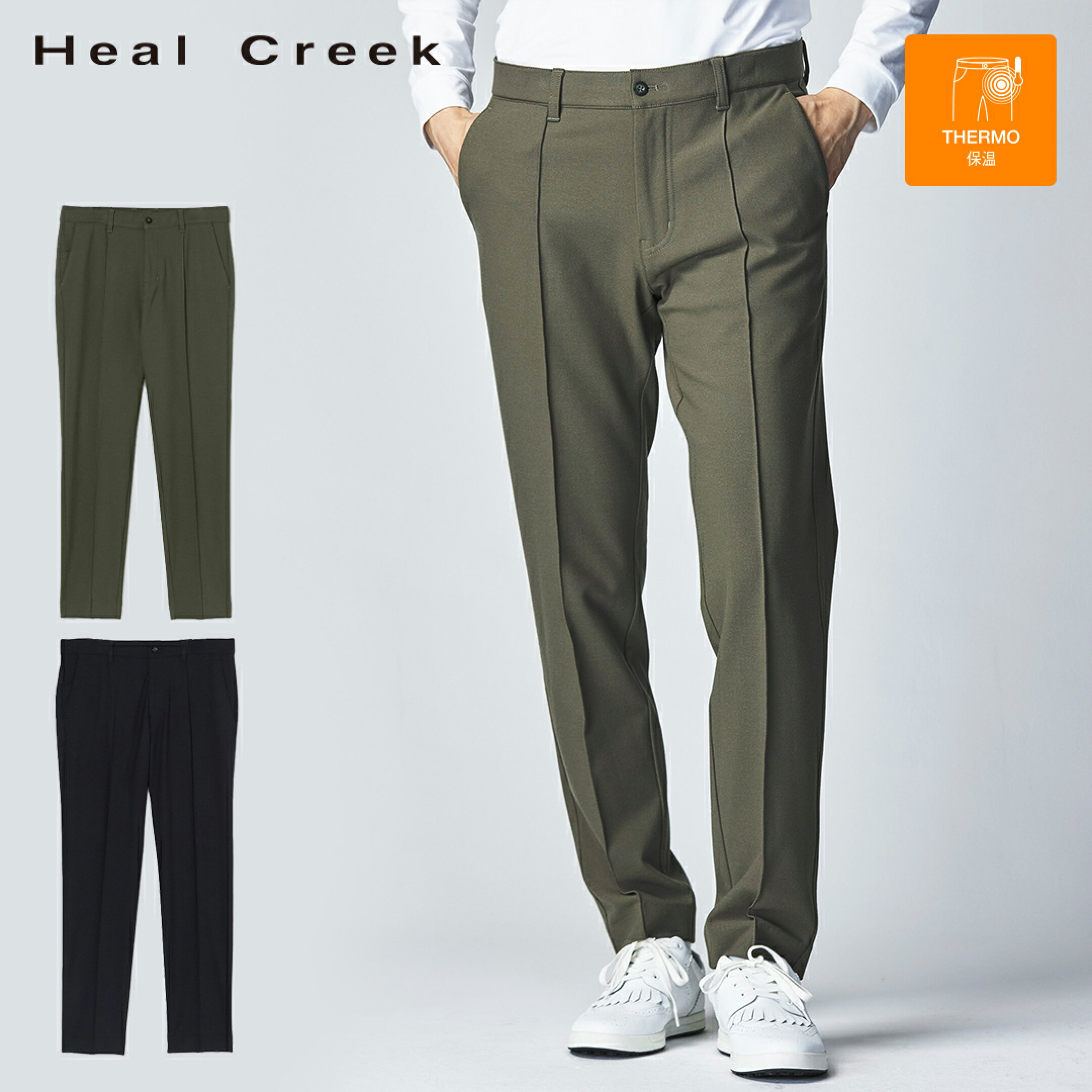 Heal Creek パンツ ズボン ロング丈 長ズボン ヒールクリーク SOFT THERMO 裏起毛 ベルトループ ポケット 左後ロゴ刺繍 メンズ メンズウェア ゴルフ 高級 ラグジュアリー ゴルフウェア スポーツウェア アウトドア 秋冬 保温