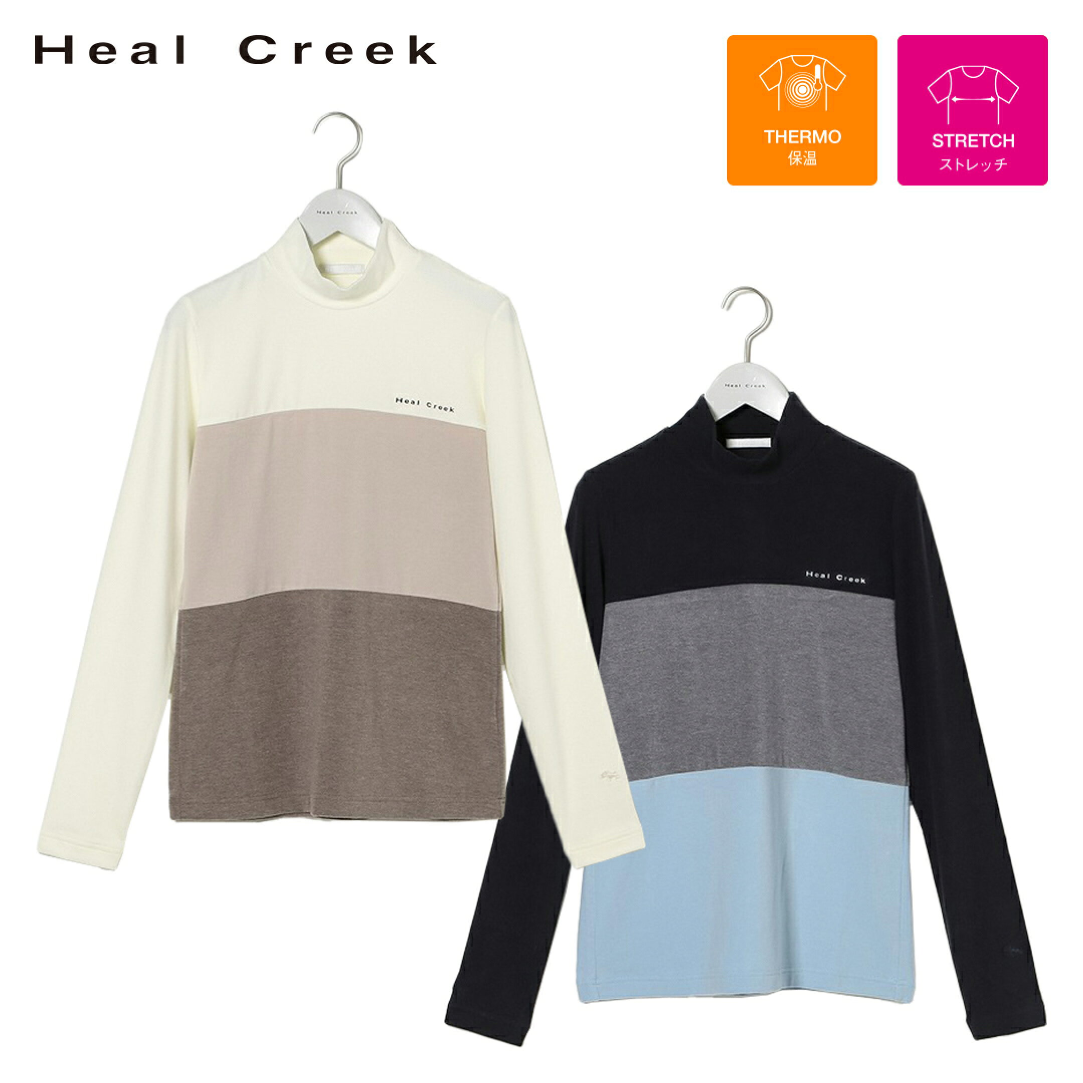 Heal Creek インナー トップス 長袖 MIP スエード ハイケージ ヒールクリーク ハイネック 左胸ロゴ刺繍 レディース レディースウェア ゴルフ 高級 ゴルフウェア スポーツウェア アウトドア 秋冬 ストレッチ 毛玉防止 保温 消臭