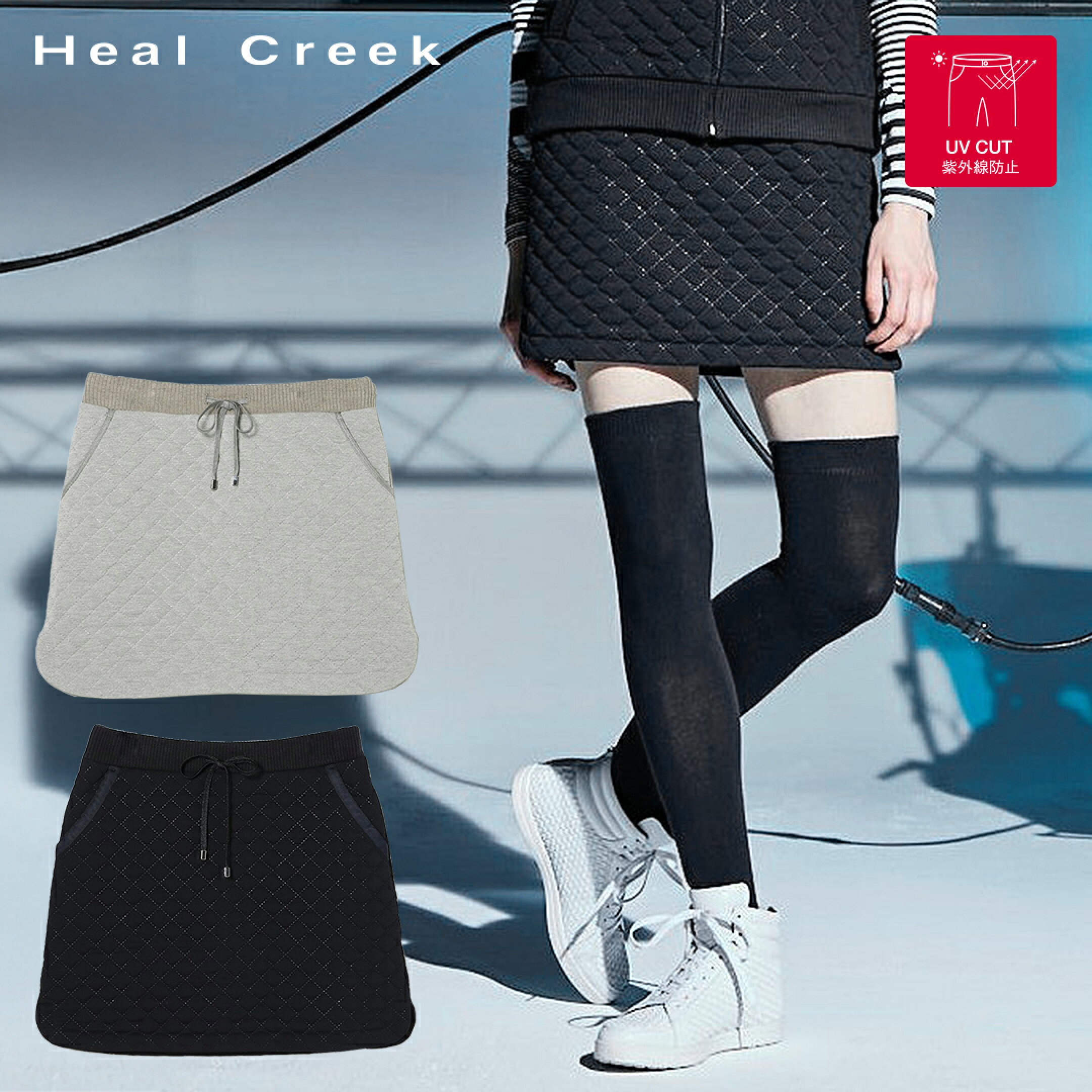 大人百花秋号掲載ーHeal Creek スカート 膝上丈 ヒールクリーク 中綿 キルト ウエストリブ 刺繍 セットアップ レディース レディースウェア ゴルフ ゴルフウェア スポーツウェア アウトドア 秋冬 UVカット 吸湿速乾 毛玉防止 保温