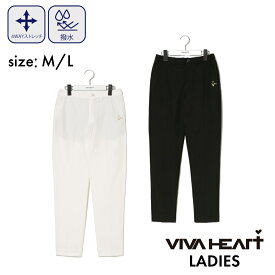 【50％OFF】VIVA HEART ロングパンツ テーパードパンツ ビバハート ワンポイントロゴ 撥水 センタープレスベーシック レディース ゴルフ ゴルフウェア スポーツウェア ホワイト ブラック 4WAY ストレッチ 撥水 M L