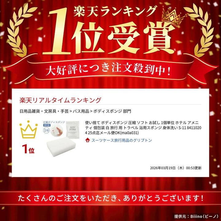 楽天市場】使い捨て ボディスポンジ 圧縮 ソフト お試し 1個単位 