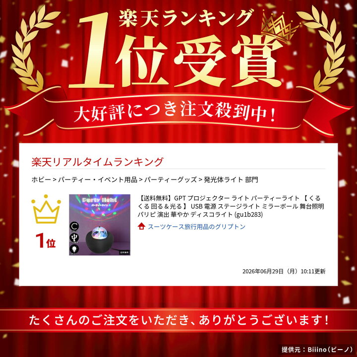 楽天市場】【送料無料】GPT プロジェクター ライト パーティーライト 