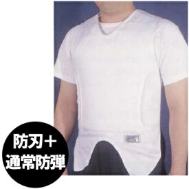 ≪日本製≫アンダーシャツ｢防刃＋標準防弾｣ベスト フリーサイズ B-03(ni1a008)