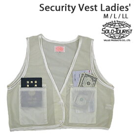 ソロツーリスト セキュリティベスト レディース solo-tourist SB-27 1点迄メール便OK（va0a033）*ホワイトデー