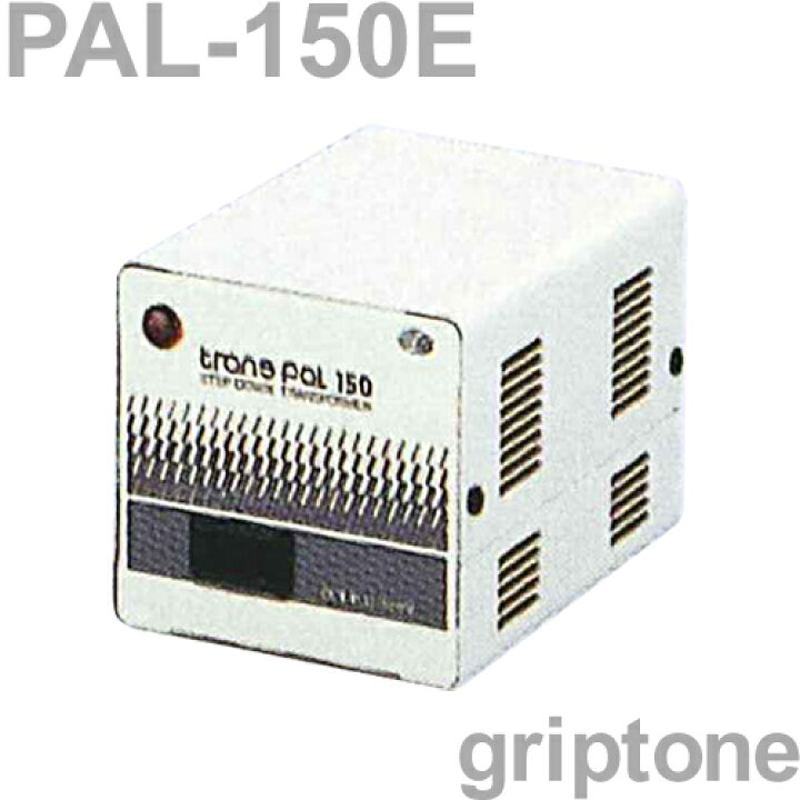 楽天市場】スワロー電機 変圧器 海外旅行 ダウントランス PAL-150E 