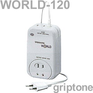 �X�����[�d�@ �ψ��� �C�O���s �_�E���g�����X WORLD-120 �ۏؕtAC110-240V�ˍ~����100V(�e��120W)(og0a054)�y�����s�z
