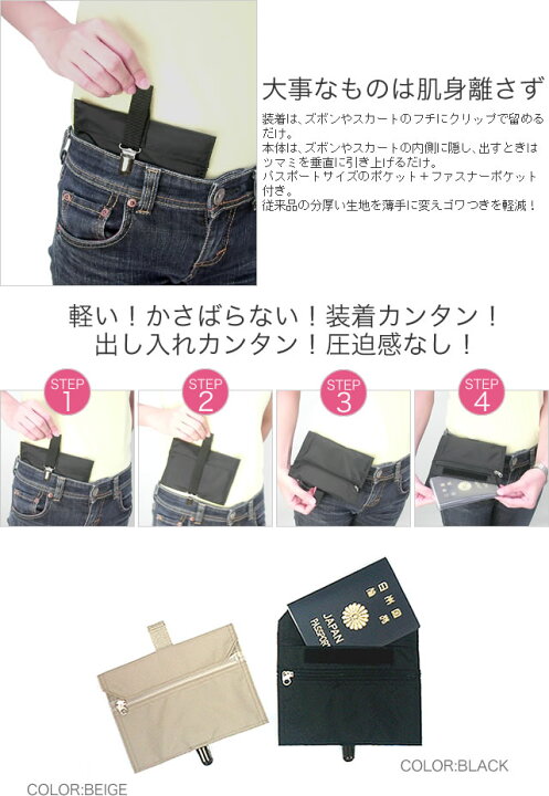 楽天市場 Gpt セキュリティ 貴重品入れ パスポート ケース ネオスライドポケット スリ対策 防犯 海外旅行 シークレットポーチ 隠しポケット 日本製 5点迄メール便ok Gu1a025 あす楽対応 スーツケース旅行用品のグリプトン