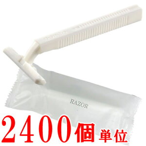 【セット】 使い捨て カミソリ 2枚刃 ホテル アメニティ 個包装 白 旅行 用 トラベル イベント TD-708 2400個単位 86500005-2400(ma0a026)