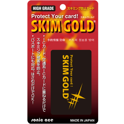 日本製　スキミング防止カード　予防対策スキムゴールド　SG-02　16点迄メール便OK（so0a001）