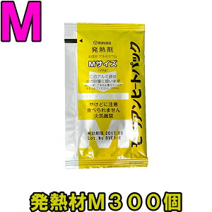 �y�Z�b�g�z���[���A���q�[�g�p�b�N�@�n�C�p���[���M��M300�Z�b�g�@heatpac-ha-M-300�iky0a007�j