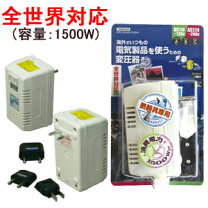 楽天市場】電子 レンジ 50hz（旅行用変圧器・変換プラグ｜旅行用品 