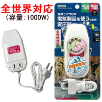 楽天市場】電子 レンジ 50hz（旅行用変圧器・変換プラグ｜旅行用品 