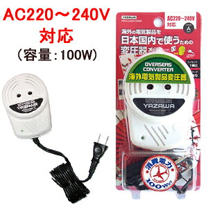 YAZAWA ψ { p HTUC240V100W  AC100V  AC220-240V (e100W) U (ya0a038)