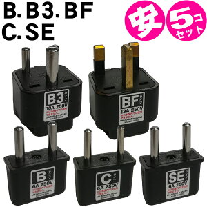 旅行用品 変換プラグ インドの通販 価格比較 価格 Com