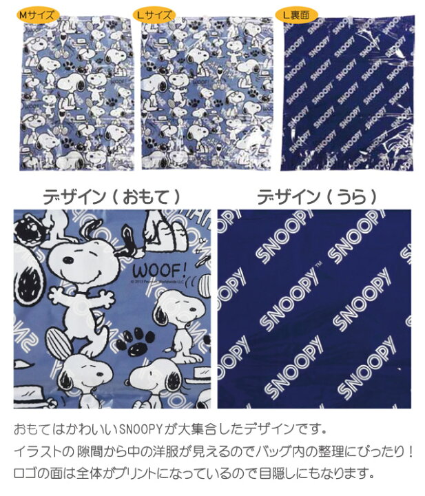 スヌーピー 衣類 圧縮袋 Mサイズ Lサイズ 各1枚 掃除機不要 日本製 旅行 トラベル SNOOPY 2点迄メール便OK(va1a071) スーツケース旅行用品のグリプトン GPT 圧縮袋 衣類 掃除機不要 ファスナー 圧縮 仕切り 付 トラベルポーチ 仕分け 旅行 中 36×25cm アウトレット 2点迄メール便OK gu1a617-mail 空気抜き不要(gu1a618)