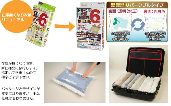 楽天市場】衣類 圧縮袋 掃除機不要 お得用 S M L サイズ 6枚セット 日本製 オリエント OR-3517（hi0a033） :  スーツケース旅行用品のグリプトン