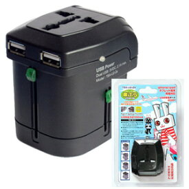 【訳あり】【特価】海外用電源マルチプラグ+USBポート付　楽ぷらUSB-W　TBA-U2-2A(to1a033)【国内不可】