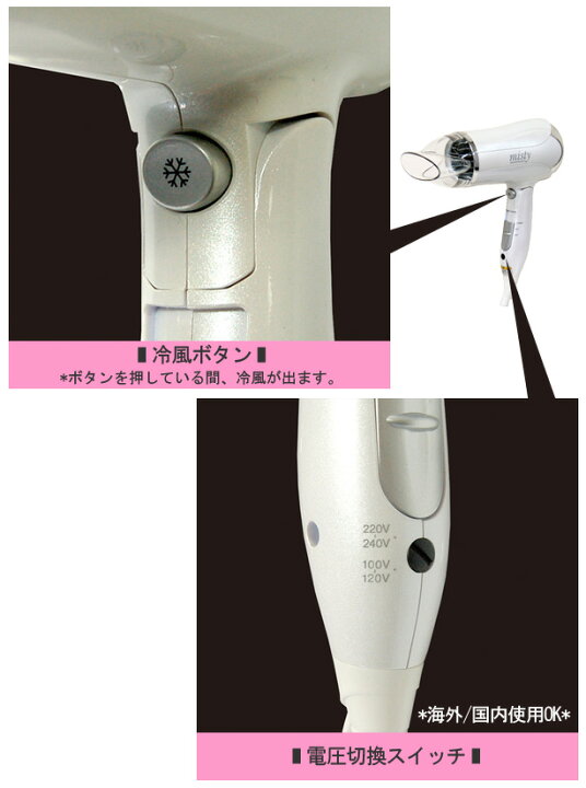 楽天市場】カシムラ ヘアードライヤー 冷風 機能付き 海外対応 海外 