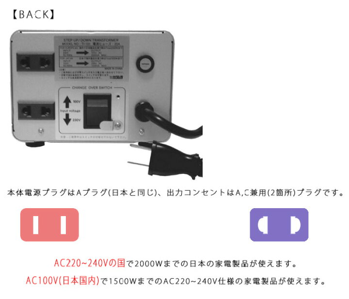 楽天市場】カシムラ 海外 日本 国内 用 変圧器 マルチ アップ ダウン 
