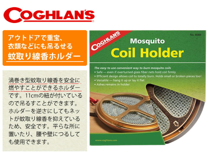 未使用 コフラン Coghlan 039 S D W モスキートネット 9765 Shipsctc Org