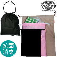 solo-tourist ソロツーリスト 日本製 ケアフリーポーチLサイズ(巾着型)CFP-120 抗菌消臭素材 小物 衣類収…