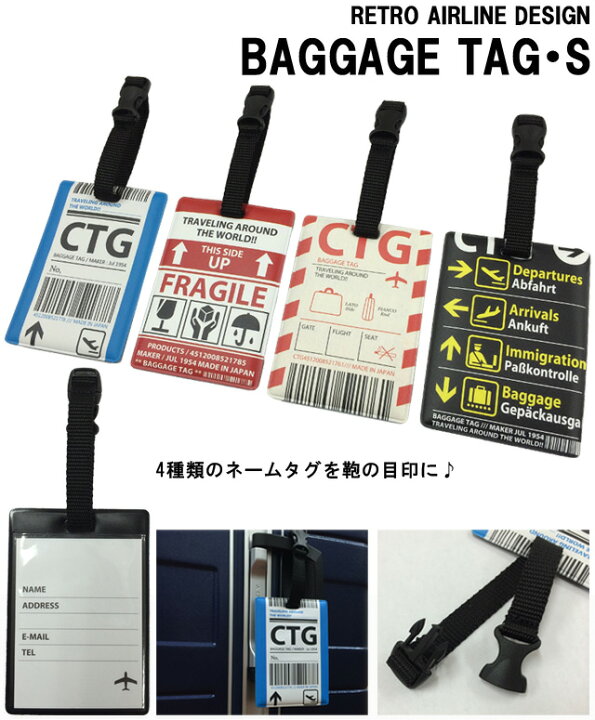 楽天市場】ネームタグ レトロエアラインデザイン バゲッジタグ・S 空港 