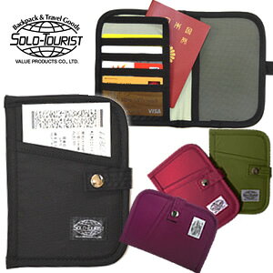 �\���c�[���X�g SG�p�X�|�[�g�P�[�X �X�L�~���O�h�~ �p�X�|�[�g�J�o�[ �J�[�h �M�d�i���� ���s �g���x�� solo-tourist SGPC-12 2�_�����[����OK(va0a110)