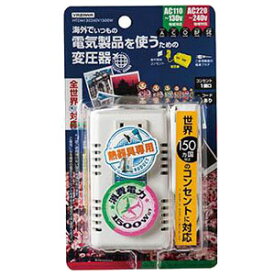 【熱器具専用】YAZAWA ヤザワ 日本製 海外 旅行用 マルチプラグ 電子式 変圧器 保証付 HTDM130240V1500W 降圧 AC110-130V ・ 220-240V ⇒ 100V (容量1500W) (ya0a097)【国内不可】