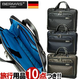 バーマス ビジネス バッグ ブリーフケース ショルダーベルト 付き 2WAY メンズ 出張 BERMAS MADE IN JAPAN 日本製 60035(ki2a056)【旅行グッズ10点オマケ】*2WAYかばん