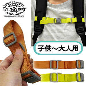 solo-tourist �\���c�[���X�g �`�F�X�g�x���g55 CB-55(�f�C�p�b�N�p�����Œ�R) �q���p�`��l�p 8�_�����[����OK(va0a225) �q���̓�