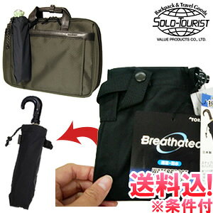 �y���[���֑��������z�\���c�[���X�g �I���K�T�z���_�[ �u���b�N �܂��ݎP�p�P�[�X ���[�� �|�[�` �h�� ���� ���{�� solo-tourist OH-14-mail(1�ʂɂ�4�_��)(va0a211)