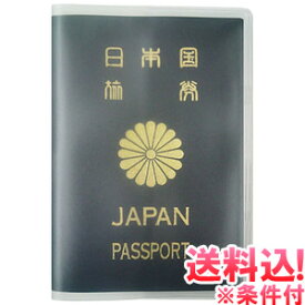 【メール便送料無料】GPT パスポートカバー パスポートケース 半透明 無地 日本製 【 当店オリジナル 】 海外旅行 トラベル シンプル PPC-1501-mail(1通につき80点迄)(gu1a027)